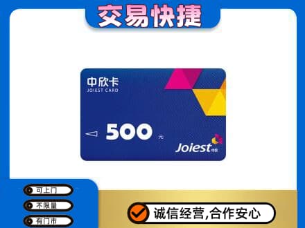 东港市回收中欣卡
