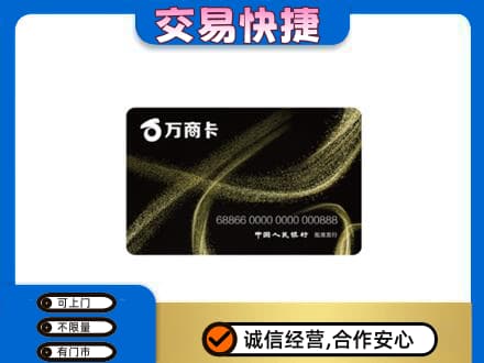 东港市购物卡回收万商卡.jpg