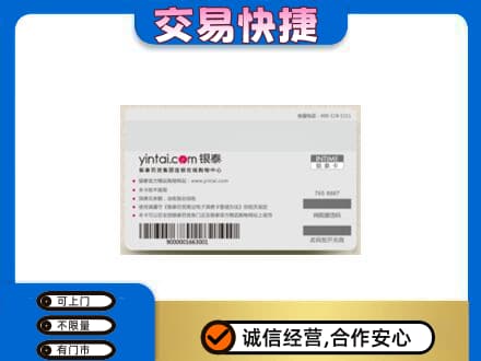 东港市购物卡回收银泰购物卡.jpg