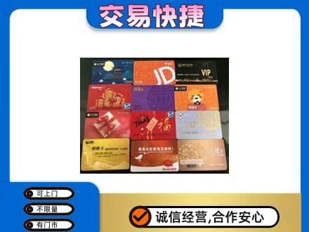 东港市购物卡回收网购卡.jpg