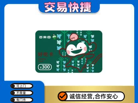 东港市购物卡回收百果园卡.jpg