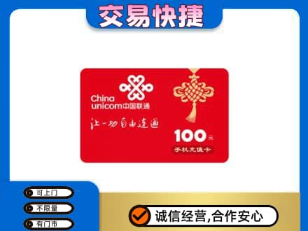 东港市购物卡回收联通卡.jpg
