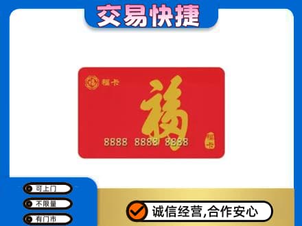 东港市回收福卡