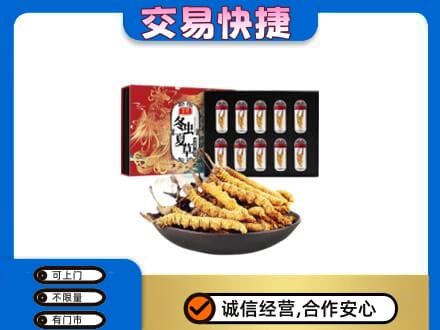 东港市礼品回收冬虫夏草.jpg