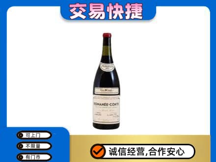 东港市洋酒回收红酒.jpg