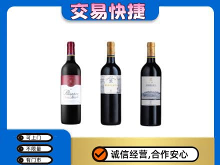 东港市洋酒回收拉菲红酒.jpg