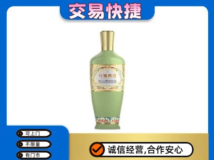 东港市名酒回收竹叶青酒.jpg