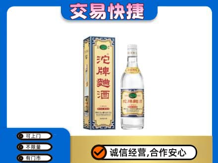 东港市名酒回收沱牌曲酒.jpg