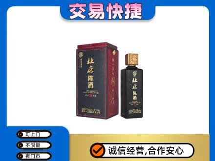 东港市回收杜康