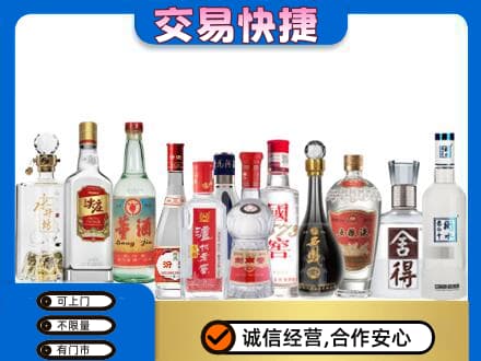 东港市回收名酒