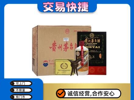 东港市回收珍品茅台酒