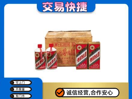 东港市回收五星茅台酒