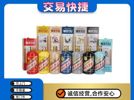 东港市回收生肖茅台酒