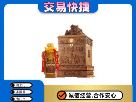 东港市回收80年茅台酒